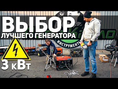 Video: Fubag BS 1000I generator: specifications and reviews