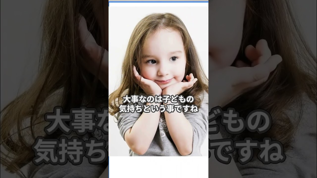 【要注意】過干渉な親に育てられた子どもに起こる3つの変化#shorts #過干渉#子育て