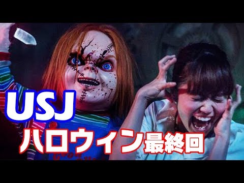 Usj トラウマ 17 Usj トラウマ 17
