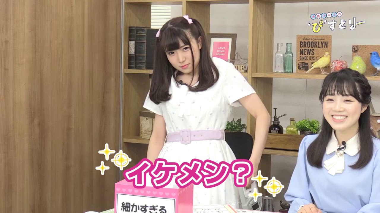 河瀬茉希と赤尾ひかるの今夜もイチヤヅケ