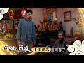 《阿松與阿暖》預告｜EP47 獅子大開口！拿祖產換婚事？
