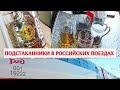 Подстаканники из латуни и меди производства Россия. Что можно купить в поезде?  Сувенирная посуда.