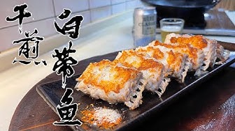 白帶魚 Youtube
