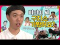 매직으로 머리 그리는 애(=비와이) 드디어 괴데 나옴ㅋㅋㅋ [이용진, 이진호의 괴릴라 데이트] EP.17