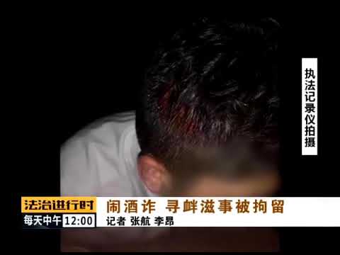 视频：醉酒男女驾宝马车耍酒疯 殴打保安恐吓警察被拘留 