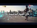 أقوى فيديو تحفيز القوات المسلحة 