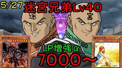 تحميل 迷宮兄弟 ハイスコア