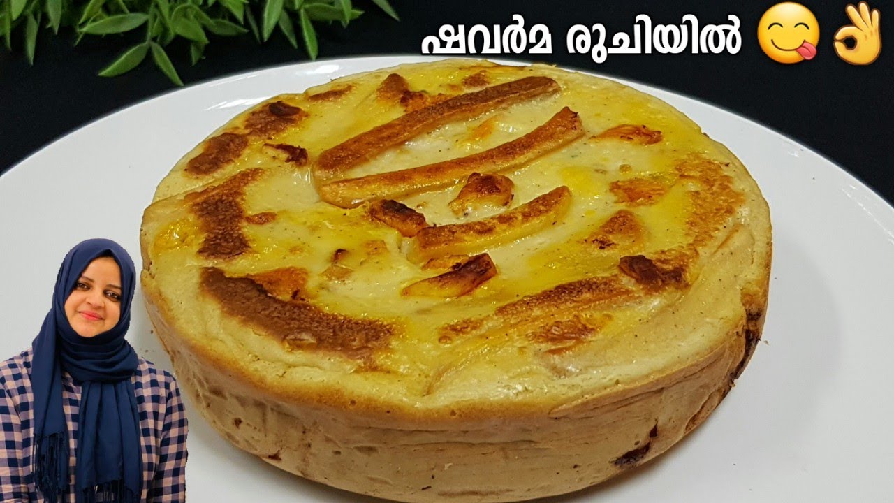 മസാലവഴറ്റി സമയം കളയണ്ട-ഷവർമ രുചിയിൽ കിടിലൻ പോള|Shawarma pola| Iftarspecial|Abifiroz