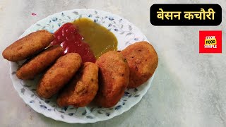 Besan Kachori Recipe in Hindi | Masala Kachori Recipe | Mogar Ki Kachori