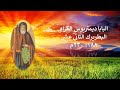 البابا ديمتريوس الأول الكرام 12