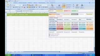 3) Microsoft Excel:  Создание шапки таблицы