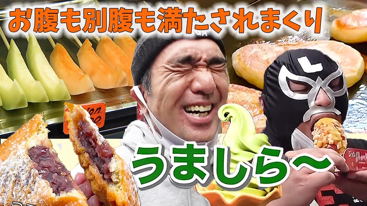 エガちゃんと食べ歩き気分を味わおう東京編※切り抜き