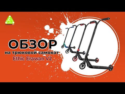 ОБЗОР НА ТРЮКОВОЙ