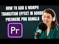 How To Add A MORPH Transition effect In adobe Premiere Pro bangla