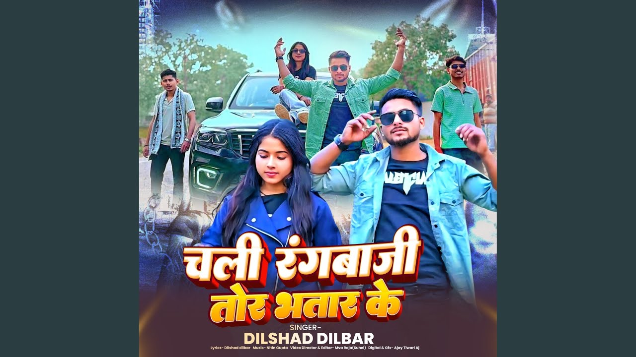 Chali Rangbazi Tor Bhatar Ke