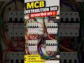 MCB Distribution Box Wiring Complete | Electrician Site Work #shorts📌 Hashtags#shorts #electrician