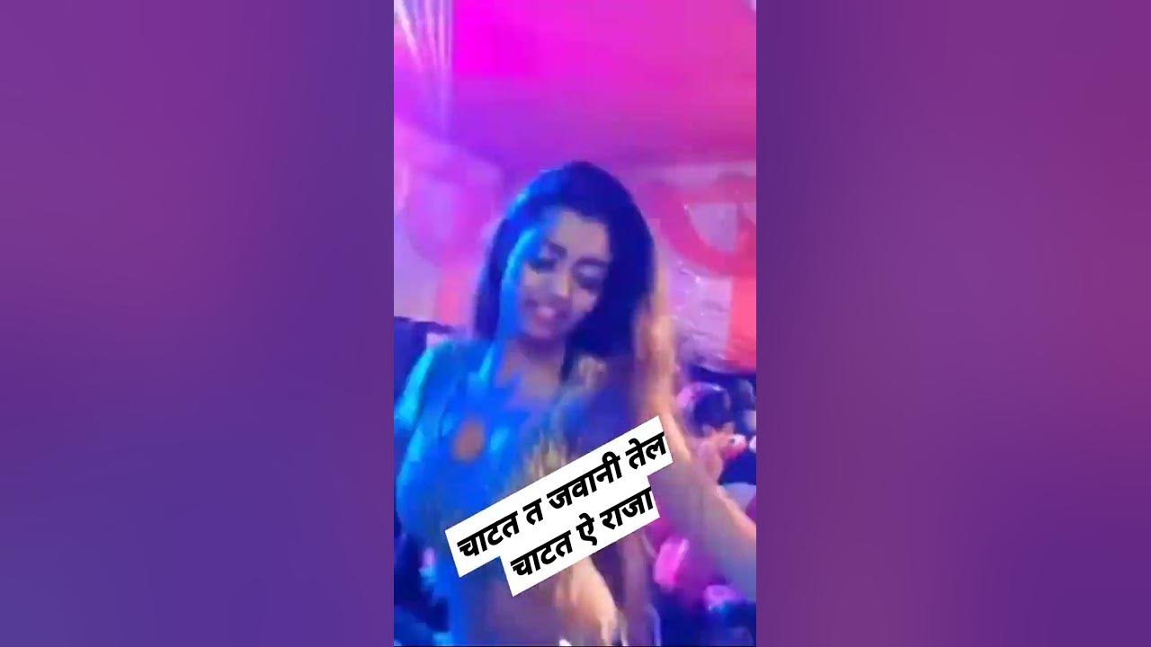 Shubhi Sharma Xxx - Arkestra ke maal h, arkestra dj song, bhojpuri arkestra video song, à¤¨à¥à¤¯à¥‚  à¤†à¤°à¥à¤•à¥‡à¤¸à¥à¤Ÿà¥à¤°à¤¾ à¤¡à¤¾à¤‚à¤¸ à¤µà¤¿à¤¡à¤¿à¤¯à¥‹ - YouTube