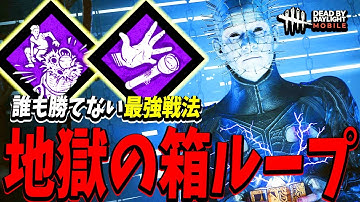 【S4キラー日本1位】最強セノバイトで地獄の箱ループを繰り返す『溜め込み屋』『フランクリン』が凶悪すぎて試合が崩壊してしまう。【DBDモバイル】【DBDmobile】