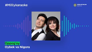 Oybek va Nigora - Oppog'oy | Milliy Karaoke