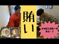 【賄い】大嶋ビンダルーの原点の味！？名店negombo33のレトルトを賄いでいただく。