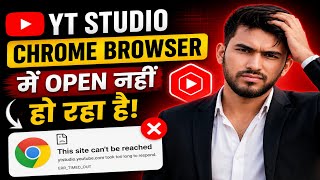 🔥 YT Studio Chrome Browser Mein Open Nahi Ho Raha? Fix It Fast!Alternative short titles ?
