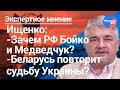 Политолог Ростислав Ищенко отвечает на вопросы зрителей #1