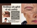 HOW TO EAT FLAX SEEDS FOR BEAUTIFUL AND GLOWING HEALTHY SKIN I DR. MANOJ DAS