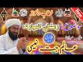 New Bayan 2021ll Topic ramzan Ul Mubarak ll Allama Molana Alam Jatt Naeemi ll