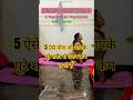 5 ऐसे योगा जो आपके पूरे शरीर से वजन कम करते हैं #yoga #fitness #lifestyle #motivation #health #viral