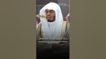 ما تيسر من سورة الأعراف | تلاوة فضيلة الشيخ أ.د.#ياسر_الدوسري