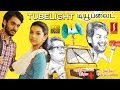 Tubelight | டியூப்லைட் | New Release Tamil Movie 2017 | Tamil Comedy Movie | Latest Tamil Movie