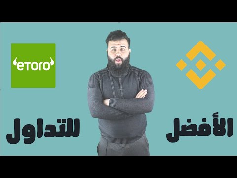 افضل المنصات للتداول والاستثمار للمبتدئين