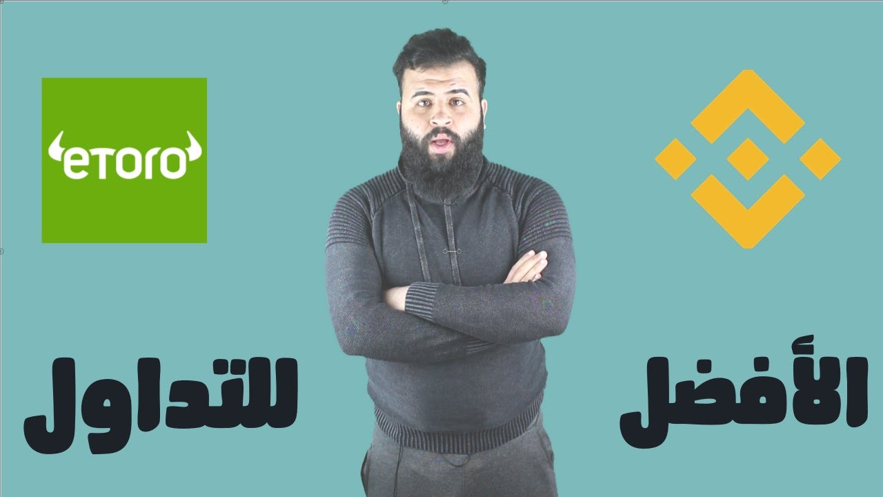 تداول السعودية الأسهم منصة أفضل أفضل شركات