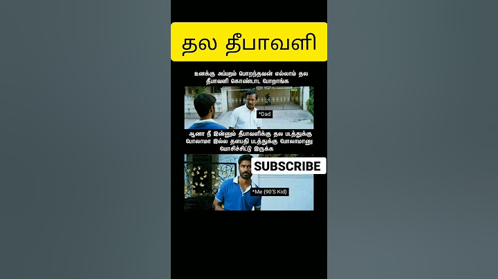 தல தீபாவளி அலப்பறை #viral #shorts #diwali #tamilmemes #90kids #2kids #memes
