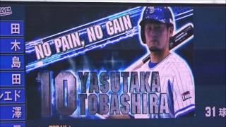 年9月最新 プロ野球選手の登場曲超個人的ベスト5 Dena編 マーカス 鷺ヌーマン Note 年9月最新 プロ野球選手の登場曲超個人的ベスト5 Dena編 マーカス 鷺ヌーマン Note