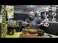 【車上生活者】44歳…怒りと憎しみのストゼロ車中泊