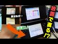 DS liteの画面の黄ばみは放置で直ります…！？