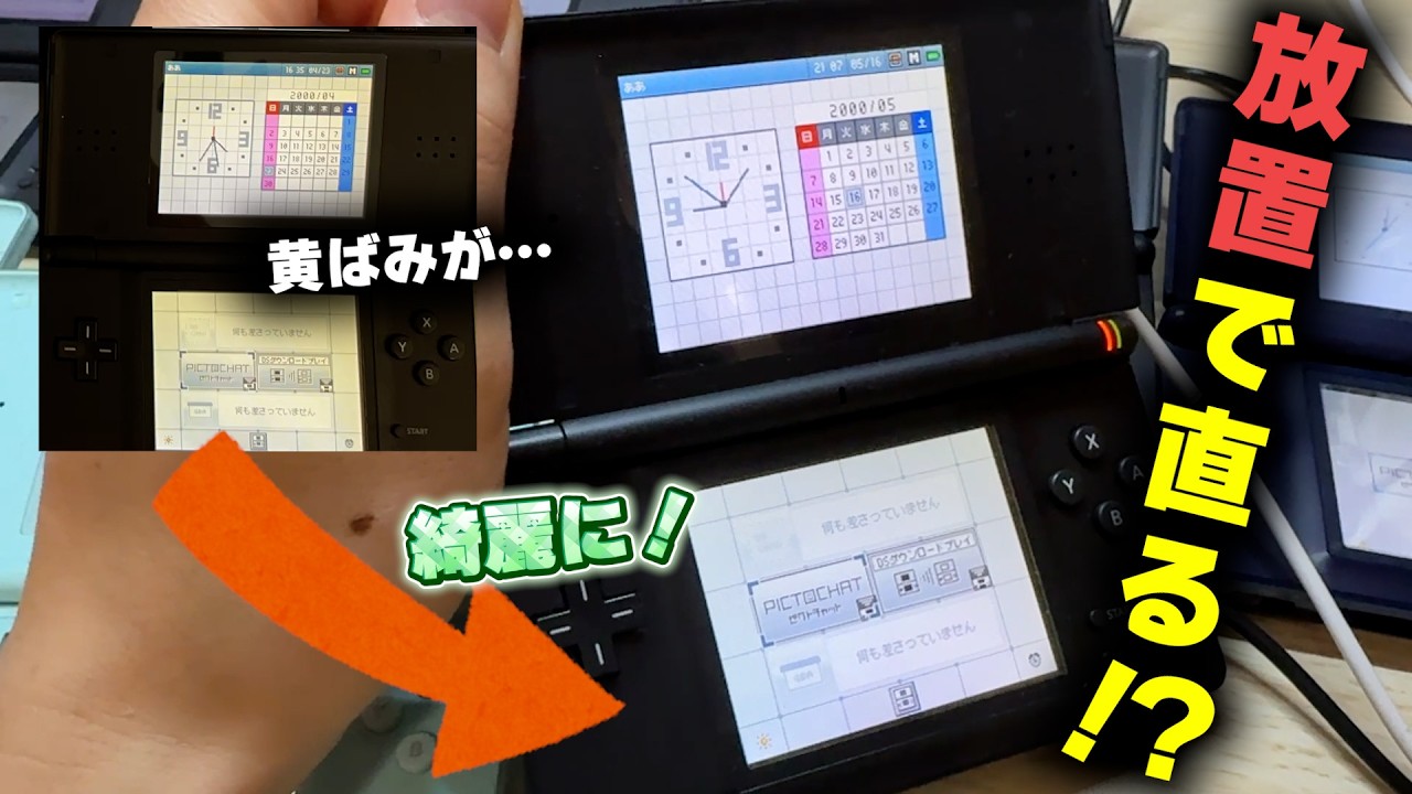 Can DS Lite screen yellowing really be fixed by just leaving it