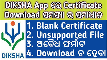 Blank Certificate / Problem in Download Certificate Nishtha Training on DIKSHA App @allin1gn
