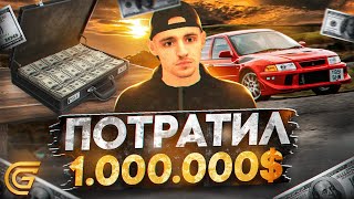 ПОТРАТИЛ 1.000.000 РУБЛЕЙ в ГРАНД МОБАЙЛ | ЧТО КУПИТЬ НА САМОМ СТАРТЕ в GRAND MOBILE (CRMP)