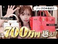 【What's In My Bag】お気に入りのバッグの中身を紹介します!