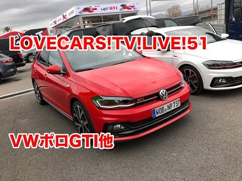 LOVECARS!TV!LIVE!51のやりなおしライブ　2月2日22時過ぎ〜【LOVECARS!TV!LIVE! 51part2】