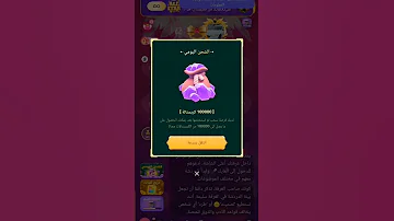 لما تفوت تلعب ساحرة في حظ بس مافي نت مطرح ماخري شنقوة 