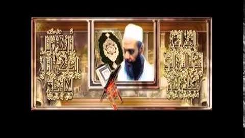 الفاتحة و الرقية الشرعية للشيخ مصطفى خميس