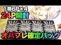 【遊戯王】大人気のオバフレ確定スペシャルパック大量開封