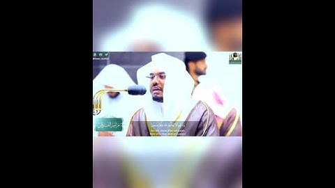 الشيخ : ياسر الدوسري ، تلاوة تطيب لها الحياة ﴿وما كان الله معذبهم وهم يستغفرون﴾