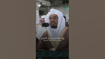 #ياسر_الدوسري #تلاوة_خاشعة #قران_كريم #قرآن