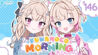 【FUWAMOCO MORNING】episode 146 🐾 #FWMCMORNING
