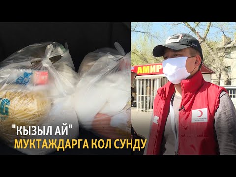 Video: Ай эмне үчүн кызыл