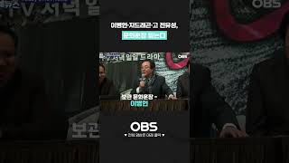 이병헌·지드래곤·고 전유성, 문화훈장 받는다 #쇼츠 #대중문화예술상 #이병헌 #정동환 #배한성 #전유성 #지드래곤